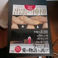 ⑮湯殿山麓呪い村 山村正夫著 (単行本) - メルカリ