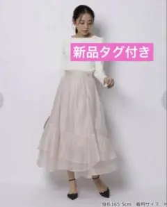 【新品タグ付】JUSGLITTY シアーヘムティアードスカート