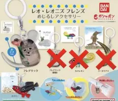 2025年最新】レオレオニ フレデリック キーホルダーの人気
