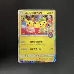 【PSA10】 お茶会ごっこピカチュウ 325/SM-P ポケモンカード