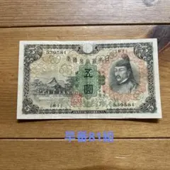 2026年最新】菅原道真1次5円の人気アイテム - メルカリ