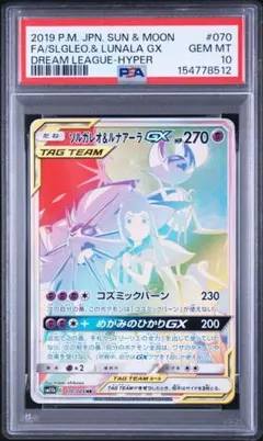 クレセリア AR PSA10 AUTO10 ヒカリヘ サイン入り クレセリア AR PSA10 AUTO10 ヒカリヘ サイン入り - メルカリ