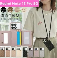 Redmi Note 13 Pro 5G スマホショルダー ミラー付き