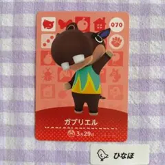 あつまれどうぶつの森amiiboカード ガブリエル