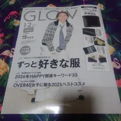 GLOW 2026 1・2月号増刊 小泉今日子 YOU