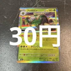 ブリガロン　ポケモンカード　ニンジャスピナー
