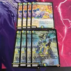 トリーヴァダーバンデ　デッキパーツ 8枚セット