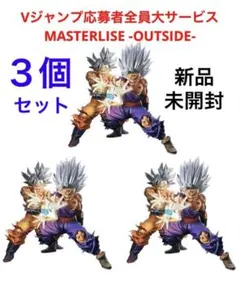 孫悟空 身勝手の極意＆孫悟飯 最強の親子かめはめ波 フィギュア　3セット 孫悟空 身勝手の極意＆孫悟飯 最強の親子かめはめ波 フィギュア 3
