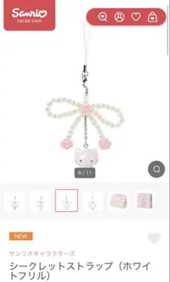 レア チャーミーキティ ストラップ サンリオ チャーミーキティ ストラップ （平成うまれキャラクター