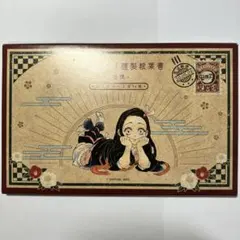 鬼滅の刃　20巻　ポストカード