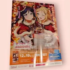 ラブライブ カードゲーム サンシャイン DUO 販促用ポスター