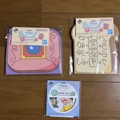 一番くじドラえもん F賞メモG賞ステッカーセット 3種まとめ売り