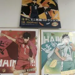 ハイキュー　横断幕色紙黒尾岩泉　まとめ売り