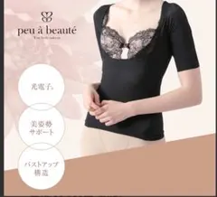 2026年最新】プウアボーテ インナーの人気アイテム - メルカリ