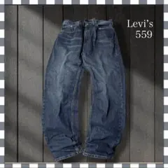 あ*様 2950/リーバイス559リラックスストレートデニムジーンズ 38x34