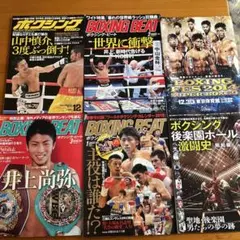 ボクシング雑誌のサムネイル