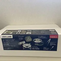 ユニフレーム テーブルトップバーナーUS-D2 & オプションツール BOX
