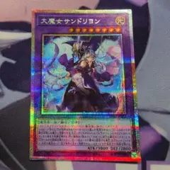 遊戯王 大魔女サンドリヨン プリズマ アジア版 遊戯王 大魔女サンドリヨン プリズマ アジア版 - メルカリ