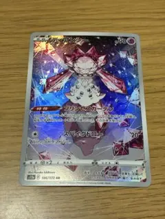 ディアンシー AR S12a VSTARユニバース 186/172