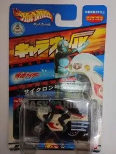 Hot Wheels サイクロン号 CW15 1/64