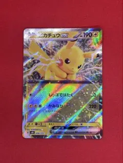 た*く様 ピカチュウex SVM スタートデッキGenerations 038/