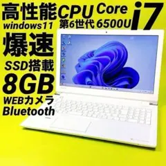 極速i7⭐️爆速SSD windows11 薄型ノートパソコン カメラ オフィスのサムネイル