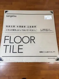フロアタイル 内装応援団IS-1083 サンゲツ 18×2+16枚=52枚約6畳 - メルカリ