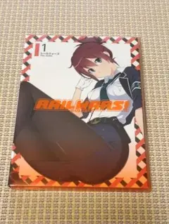 【新品同様】RAIL WARS! 1 [Blu-ray]　レールウォーズ１