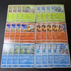 ポケカ　ポケモンGO 御三家 ノーマル まとめ売り