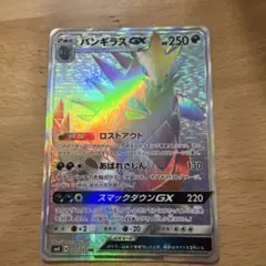 バンギラスGX HRのサムネイル