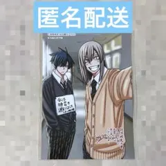 桃源暗鬼9巻 アニメイト特典 一ノ瀬四季 桃寺神門②