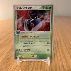 クロバットex HP130 ポケモンカード 005/082 クロバットex HP130 005/082ポケモンカード - メルカリ