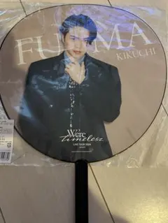 timelesz 菊池風磨 うちわ