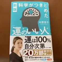 中野信子