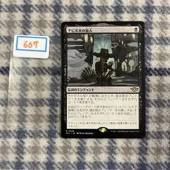 チビボネの加入/Tinybones Joins Up