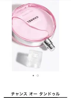 CHANEL オータンドゥルボディオイル　使用あり