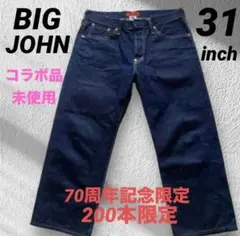 【未使用】BIG JOHN×KEN THE FLATTOPコラボ/200本限定
