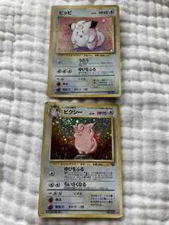 【旧裏　ポケカ】　ピッピ、ピクシー　2枚セット