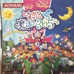 とんがりボウシと魔法の町 小説 - メルカリ