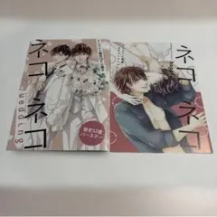 ネコ✗ネコ アニメイト限定小冊子 小冊子 リーフレット たつもとみお