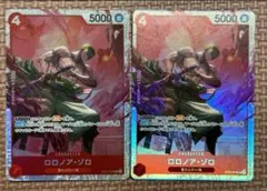 ロロノア・ゾロ SR [ST21-015] 2枚