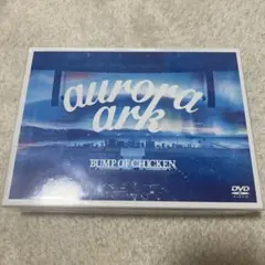 BUMP OF CHICKEN aurora ark 初回限定版 DVDセット aurora arc（初回限定盤A／CD +DVD） – TOY'S STORE