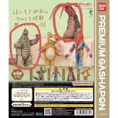 はしもとみお ウルトラ怪獣彫ってみた03 レッドキング ツインテール