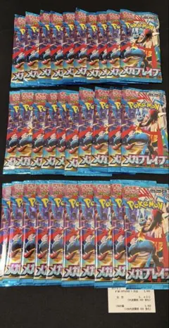 ポケモンカード メガブレイブ 未開封パック 60パックセット - メルカリ