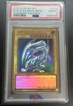 遊戯王 青眼の白龍　プレミアムゴールドレア　psa10 遊戯王】青眼の白龍プレミアムゴールドレア PSA10 青眼の白龍