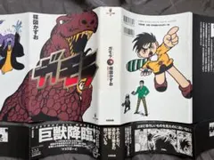 2025年最新】楳図 ガモラの人気アイテム - メルカリ