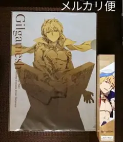 ギルガメッシュ クリアファイル ポスター ローソンコラボ Fate FGO