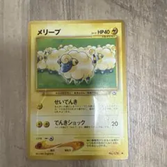 メリープ ● 第1弾基本拡張パック 017/128 メリープ ○ 第1弾基本拡張パック 017/128 - メルカリ
