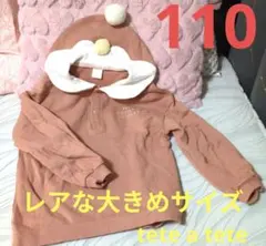 tete a tete サンタさんトレーナー 110