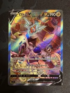 ロトムV SR S11ロストアビス 104/100 PSA10 Rotom V SR SA 104/100 S11 Lost Abyss - Pokemon Card Japanese | eBay